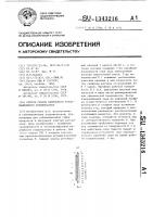 Способ работы панельного сублимационного конденсатора Способ работы панельного сублимационного конденсатора