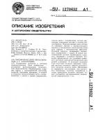 Пневматический переключатель з.г.хачатурьяна Пневматический переключатель з.г.хачатурьяна