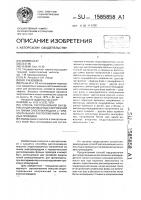 Способ распознавания внешних индуктированных напряжений на линии электропередачи с горизонтальным расположением фазных проводов Способ распознавания внешних индуктированных напряжений на линии электропередачи с горизонтальным расположением фазных проводов