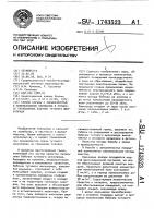 Способ борьбы с запыленностью в папильонажном помещении в процессе папильонажа бабочек тутового шелкопряда Способ борьбы с запыленностью в папильонажном помещении в процессе папильонажа бабочек тутового шелкопряда