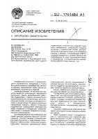 Ленточный пресс Ленточный пресс