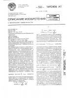 Способ экологической защиты сельскохозяйственных культур от неблагоприятных температурных условий Способ экологической защиты сельскохозяйственных культур от неблагоприятных температурных условий