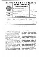 Реверсивный счетчик импульсов Реверсивный счетчик импульсов