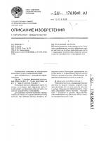 Рельсовый костыль