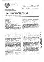 Способ обнаружения места разрыва трубопровода Способ обнаружения места разрыва трубопровода