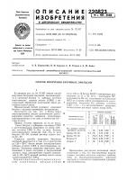 Способ получения битумных эмульсий Способ получения битумных эмульсий