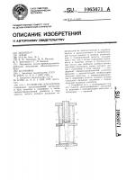 Устройство для клепки Устройство для клепки