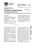 Направляющий аппарат насоса Направляющий аппарат насоса
