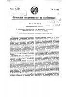 Льнотеребильная машина Льнотеребильная машина