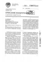 Термовакуумный струйный насос Термовакуумный струйный насос
