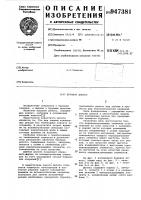 Буровое долото Буровое долото