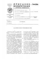 Цепной фильтр вращающейся печи Цепной фильтр вращающейся печи