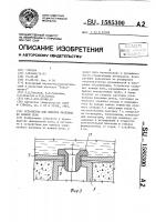 Устройство для выпуска силикатного расплава из ванной печи Устройство для выпуска силикатного расплава из ванной печи