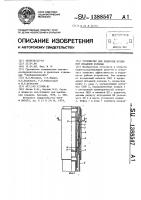 Устройство для подвески потайной обсадной колонны Устройство для подвески потайной обсадной колонны