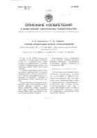 Способ коммутации ветвей термоэлементов Способ коммутации ветвей термоэлементов