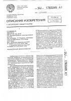 Циклонный декарбонизатор Циклонный декарбонизатор