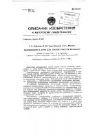 Холодильник к печи для зонной очистки металлов