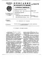 Фазометр с круговым отсчетом Фазометр с круговым отсчетом