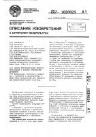 Способ прогнозирования фиброзообразования у больных хроническим бронхитом Способ прогнозирования фиброзообразования у больных хроническим бронхитом