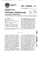 Устройство для определения максимума импульсного сигнала Устройство для определения максимума импульсного сигнала