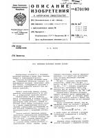 Объемная роторная машина Объемная роторная машина