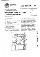 Высоковольтное устройство рентгеновского генератора Высоковольтное устройство рентгеновского генератора