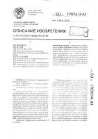 Способ закрытой холецистомии Способ закрытой холецистомии