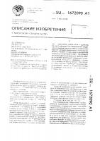 Быстроразъемное соединение трубопроводов Быстроразъемное соединение трубопроводов