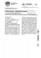 Способ экологической оценки сортов зерновых колосовых культур Способ экологической оценки сортов зерновых колосовых культур