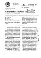 Способ сварки легированных сталей Способ сварки легированных сталей