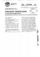 Способ управления инвертором с несколькими резонансными нагрузками Способ управления инвертором с несколькими резонансными нагрузками
