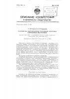 Устройство для обработки картонных заготовок в производстве коробок Устройство для обработки картонных заготовок в производстве коробок