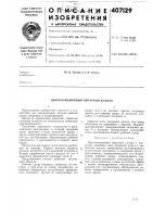 Двухпозиционный обратный клапан Двухпозиционный обратный клапан