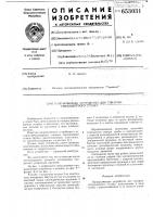 Направляющее устройство для токарноревольверного станка Направляющее устройство для токарноревольверного станка