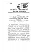 Способ извлечения отработанных фосфатных контактов Способ извлечения отработанных фосфатных контактов