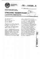 Функциональный преобразователь Функциональный преобразователь