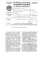 Пленочный выпарной аппарат Пленочный выпарной аппарат