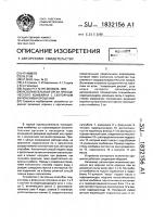 Исполнительный орган проходческого комбайна с секторным включением орошения Исполнительный орган проходческого комбайна с секторным включением орошения