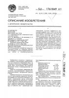 Композиция для покрытия спортивных площадок Композиция для покрытия спортивных площадок