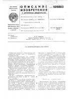 Направляющая для струга Направляющая для струга