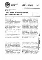 Способ определения деэмульгирующих свойств топлив Способ определения деэмульгирующих свойств топлив