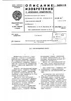 Светоаэрационный фонарь Светоаэрационный фонарь