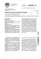 Способ определения бактерицидной дозы дезинфектанта для обеззараживания воды Способ определения бактерицидной дозы дезинфектанта для обеззараживания воды