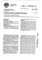 Способ обработки осадков сточных вод Способ обработки осадков сточных вод