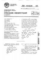 Способ получения производных пристинамицина Способ получения производных пристинамицина