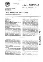 Устройство для оценки состояния каналов в симплексных системах связи Устройство для оценки состояния каналов в симплексных системах связи