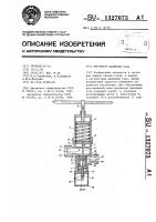 Регулятор давления газа Регулятор давления газа