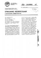 Способ фрезерования деталей с переменным по глубине припуском Способ фрезерования деталей с переменным по глубине припуском