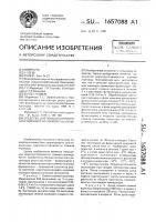Средство для повышения морозоустойчивости озимой пшеницы Средство для повышения морозоустойчивости озимой пшеницы