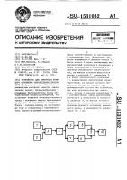 Устройство для измерения шумового отношения смесительных диодов Устройство для измерения шумового отношения смесительных диодов